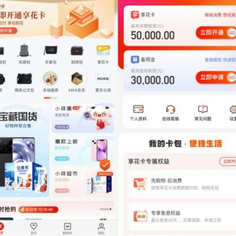 羊小咩消费额度取出来