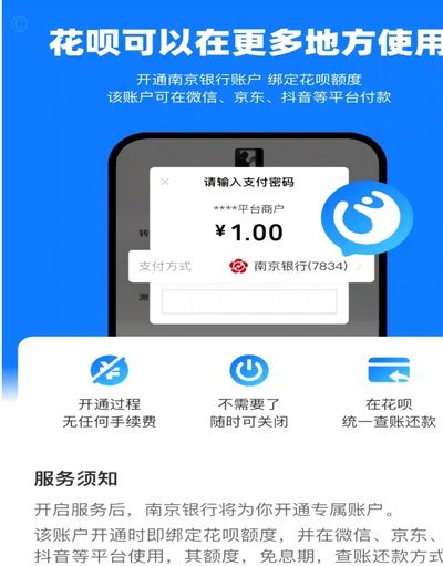 花呗秒到账二维码 平台是什么