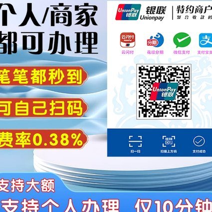 花呗秒到账二维码 平台是什么