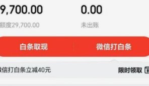 白条应该怎么套出来