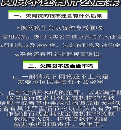 海鸥网贷怎么样