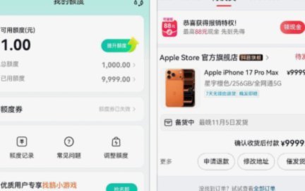 鹿优选额度如何套现