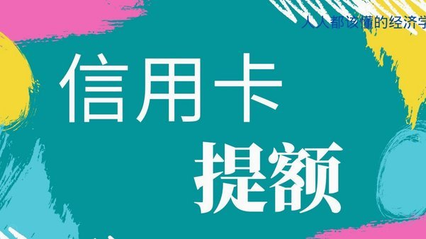 白条消费额度怎么刷出来