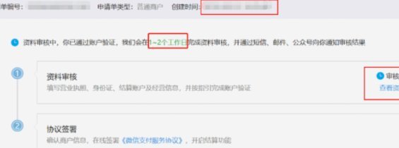 没有商户号能否完成支付？