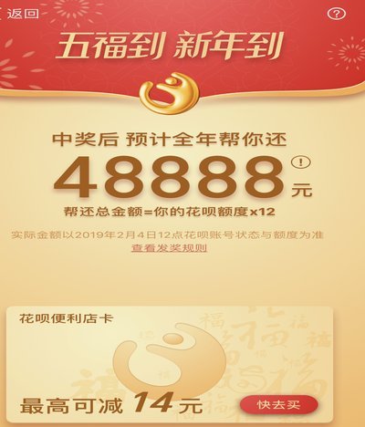支付宝套现花呗会怎样