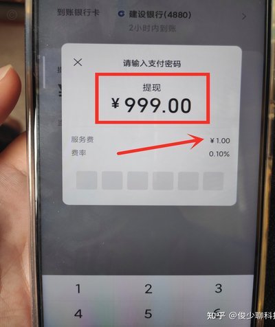 得物余额提现要手续费吗 怎么弄