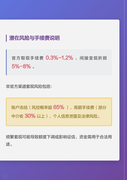 便荔卡提现多久能到账？影响因素全解析