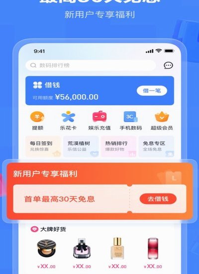 分期乐取现利息全解析