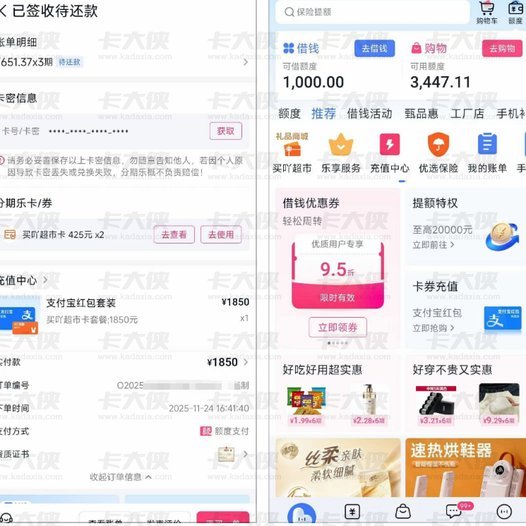 分期乐取现利息是多少