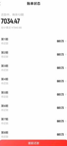 分期乐是正规借款平台吗上征信吗
