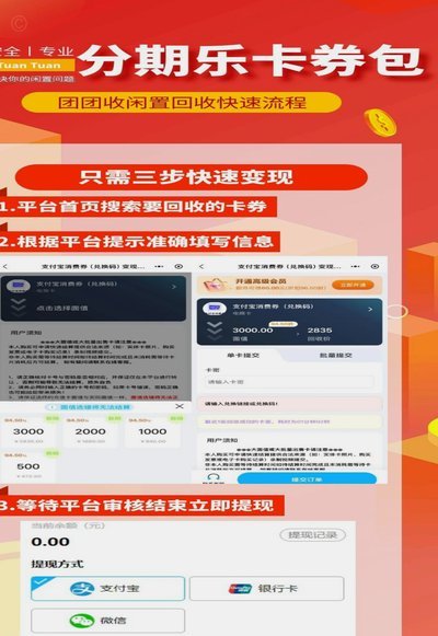 分期乐如何一步步拿到提额
