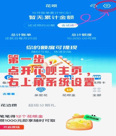 花呗怎么提现出来 怎么用不了