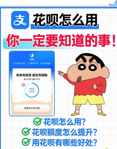 花呗怎么提现出来 怎么用不了