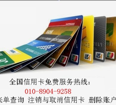 分期付款的卡可以销户吗