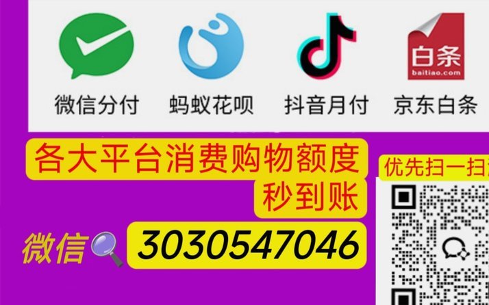 分期乐额度：精打细算，妙用有道