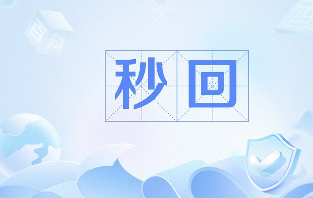 分付套现秒回，平台靠谱吗？