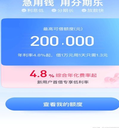 分期乐总待还查何处