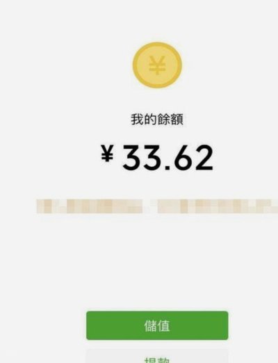微信分付套现风险与取消方法