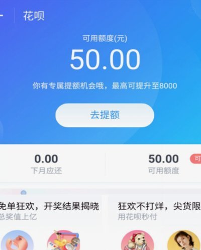 花呗有不明支出怎么办？从自查到申诉的实用指南