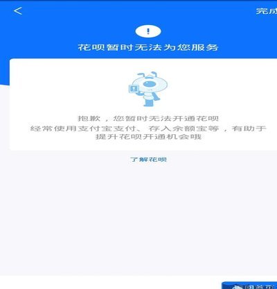 花呗有不明支出怎么办