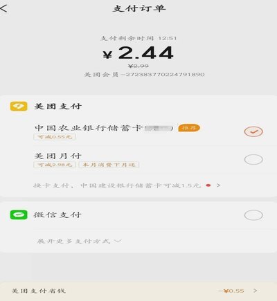 美团月付套现可以信吗