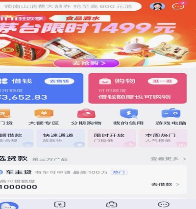 分期乐如何关闭授信额度？保姆级操作指南
