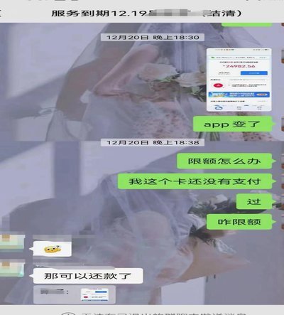 分期乐怎么关闭授信额度