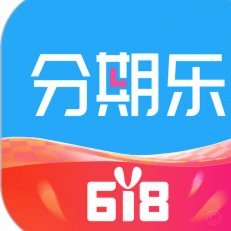 分期乐平台靠谱吗？