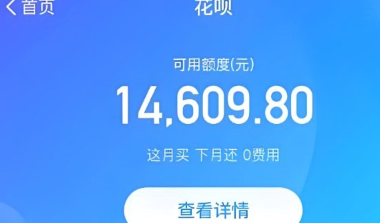 套花呗有没有手续费