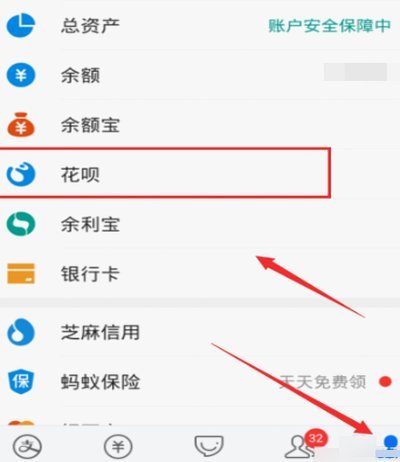 花呗出窗口却无法使用？原因及解决方法