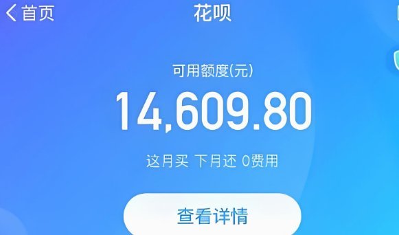 花呗天猫秒套 怎么取消