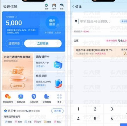 揭秘分期乐购物额度套现背后的金融风险