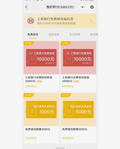 分付怎么提现要手续费