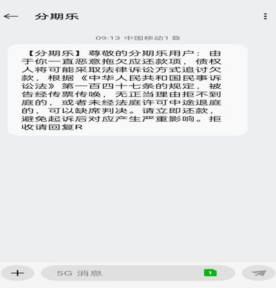 分期乐债务问题怎么处理？实用指南与建议