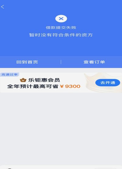 分期乐怎么处理