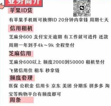 美团月付套现暗藏法律风险