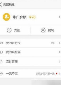 美团月付可不可以套现