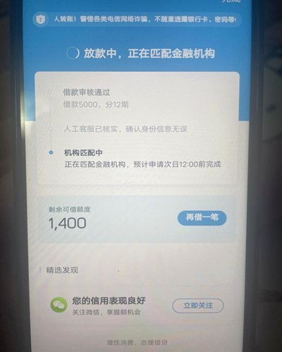 拍拍贷款：便捷新金融还是高风险？
