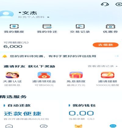 拍拍贷款平台怎么样