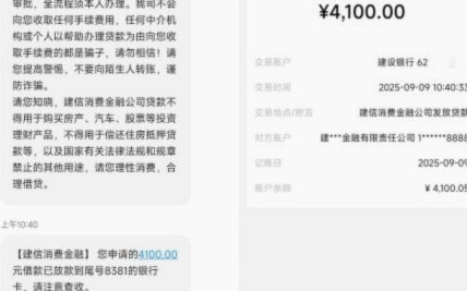 鹿优选10200额度能提现吗？