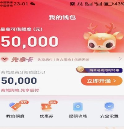 鹿优选10200额度可以取现吗