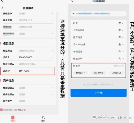 频繁网贷被拒？先停手别乱借