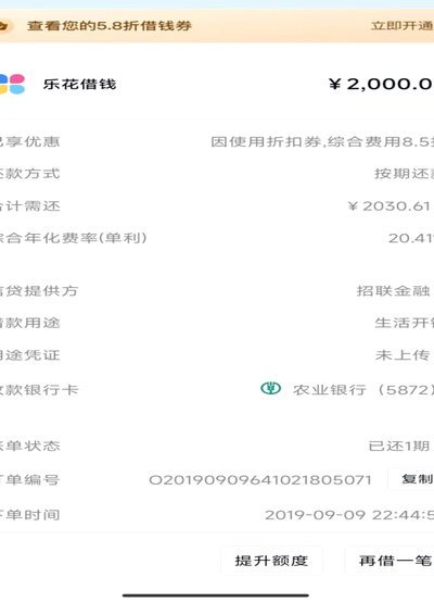 分期乐借款是正规平台吗？深度解读风控与合规细节