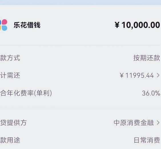 分期乐借款平台是正规平台吗