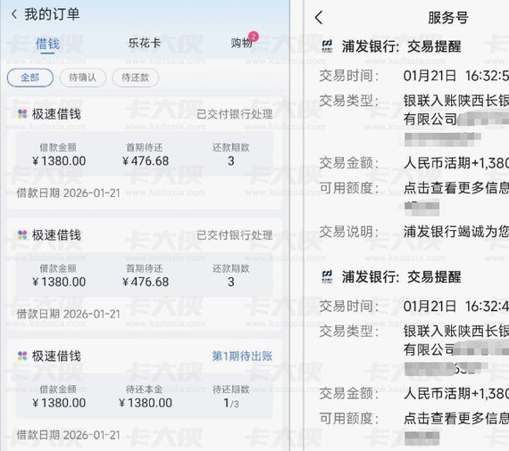 分期乐额度怎么提取？教你轻松激活使用