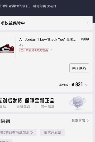 得物1000额度如何有效利用？