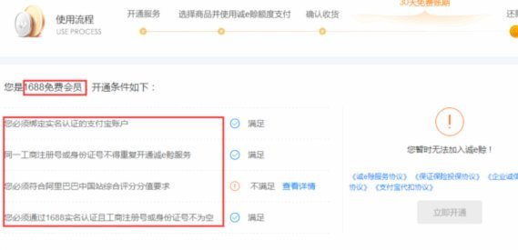 诚e赊额度套出来原来这么简单