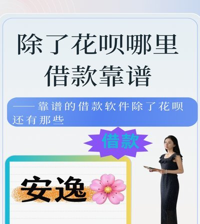 是正规的吗
