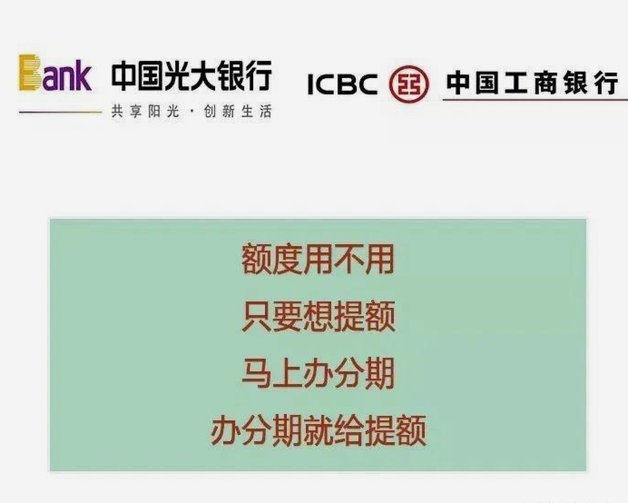 有额度怎么用才聪明？