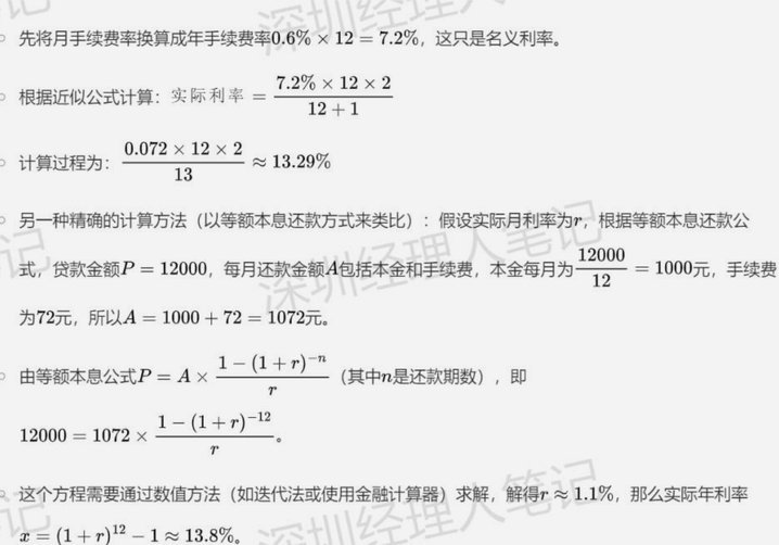 分期乐利率知多少？